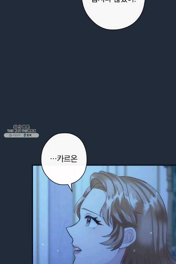 꽃은 춤추고 바람은 노래한다 89화 58
