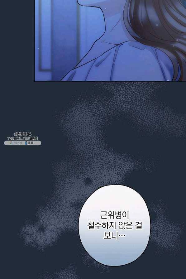 꽃은 춤추고 바람은 노래한다 89화 59