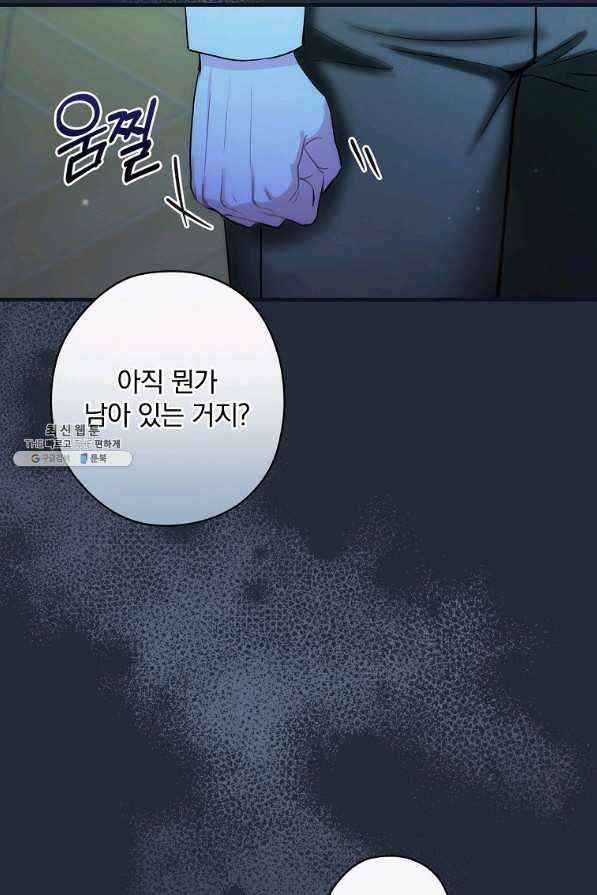 꽃은 춤추고 바람은 노래한다 89화 60