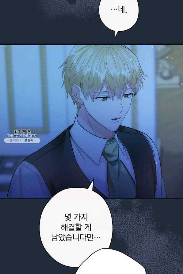 꽃은 춤추고 바람은 노래한다 89화 61
