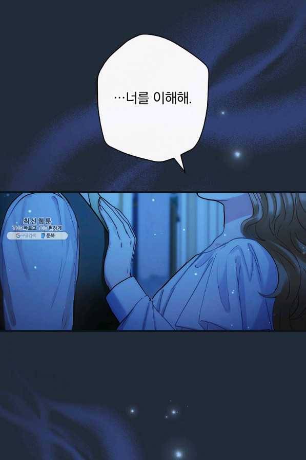 꽃은 춤추고 바람은 노래한다 89화 64