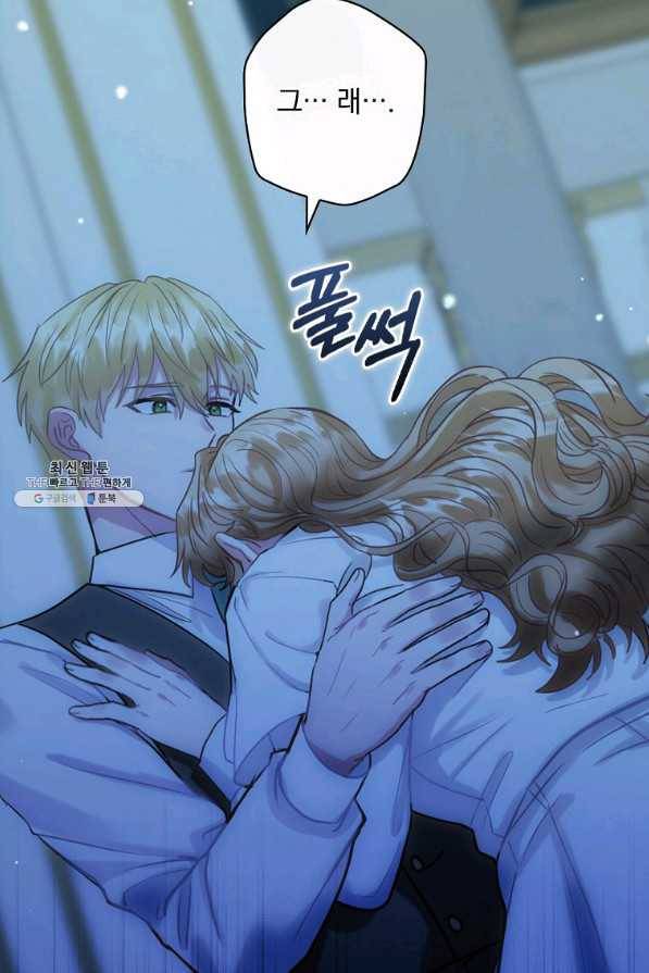 꽃은 춤추고 바람은 노래한다 89화 68