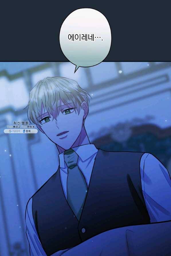 꽃은 춤추고 바람은 노래한다 89화 73
