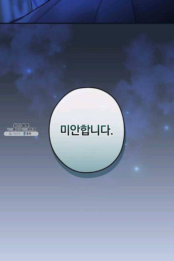꽃은 춤추고 바람은 노래한다 89화 74