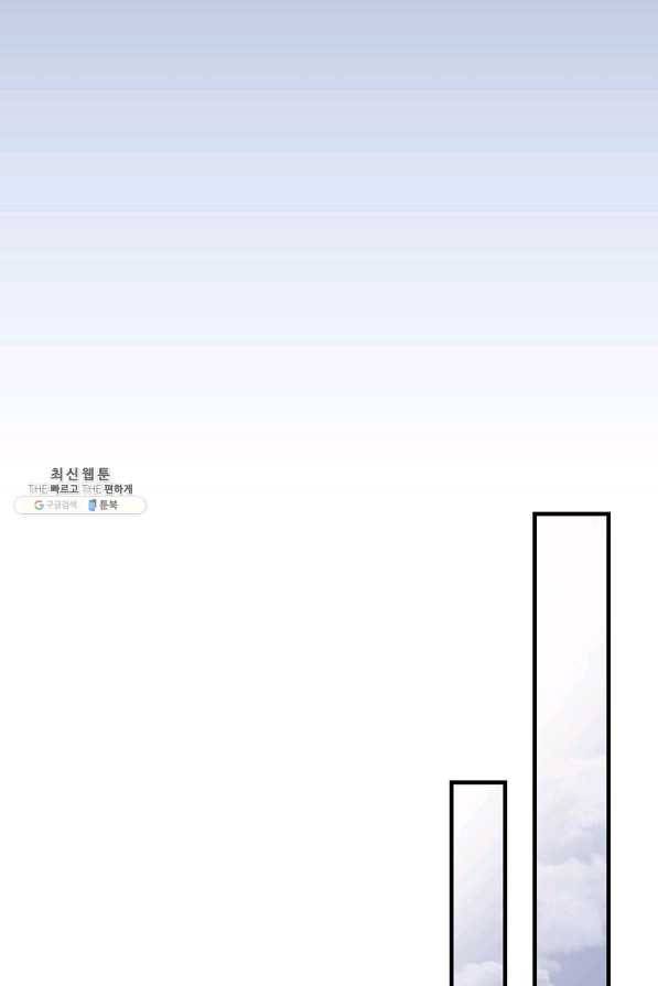 꽃은 춤추고 바람은 노래한다 89화 75