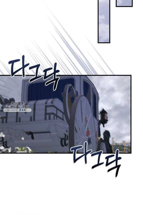 꽃은 춤추고 바람은 노래한다 89화 76
