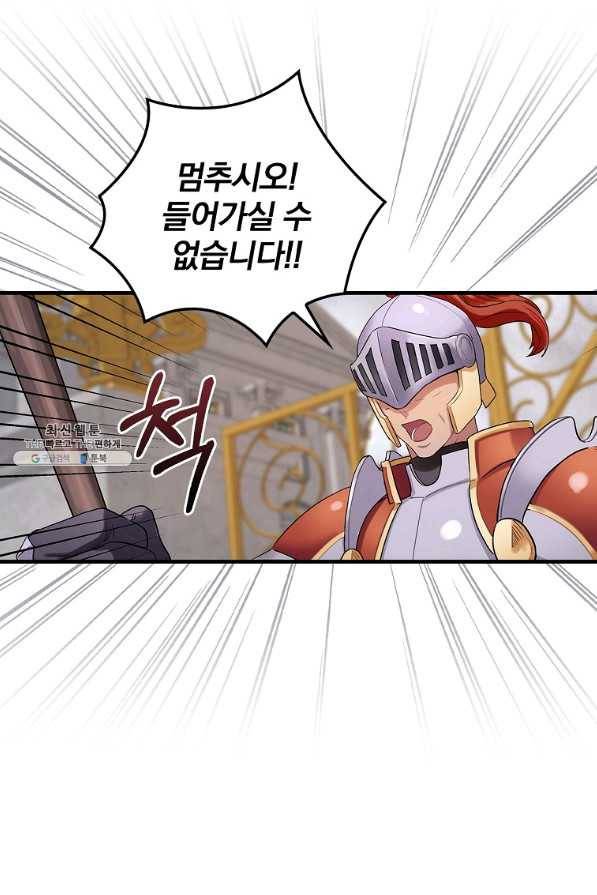 꽃은 춤추고 바람은 노래한다 89화 77