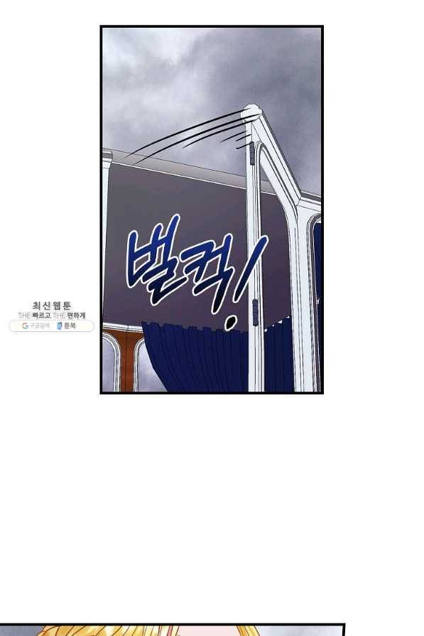 꽃은 춤추고 바람은 노래한다 89화 78