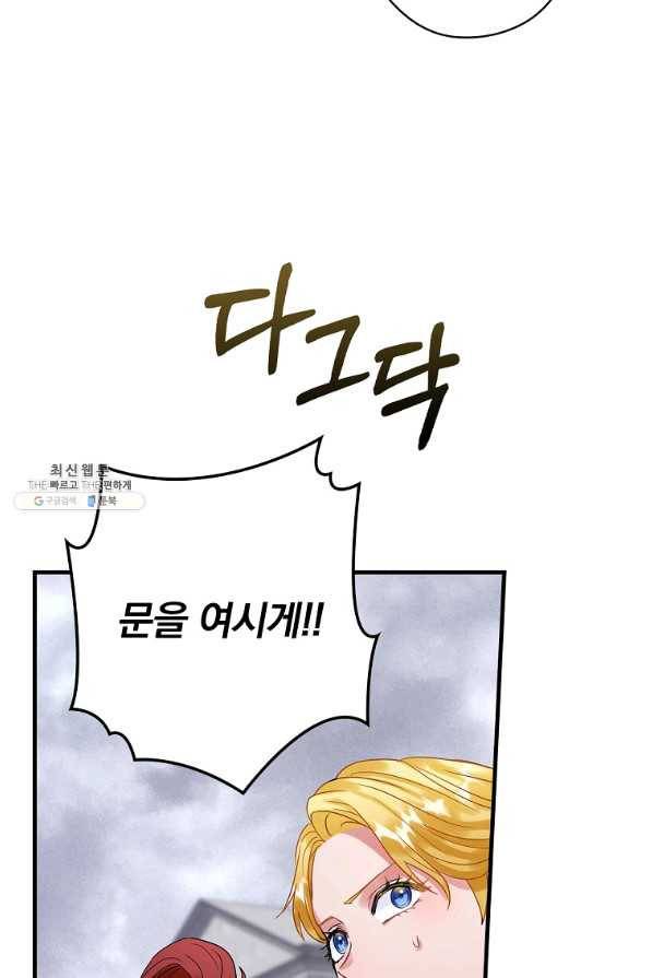 꽃은 춤추고 바람은 노래한다 89화 81