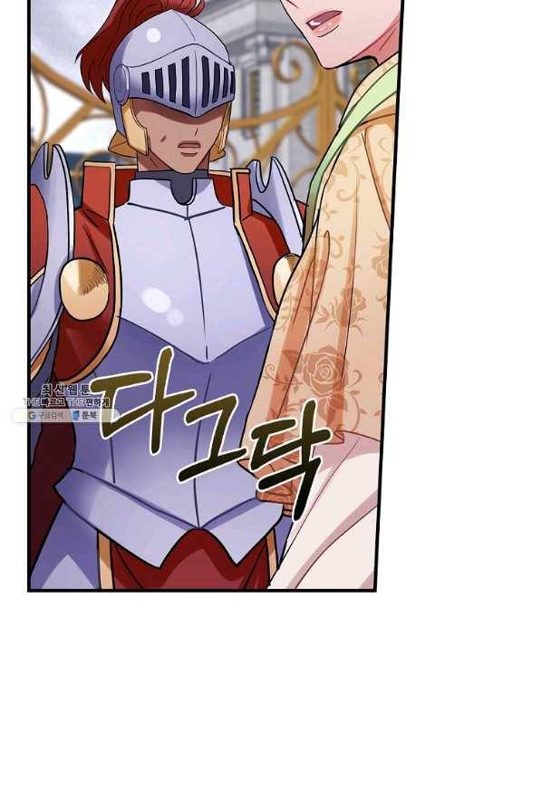 꽃은 춤추고 바람은 노래한다 89화 82