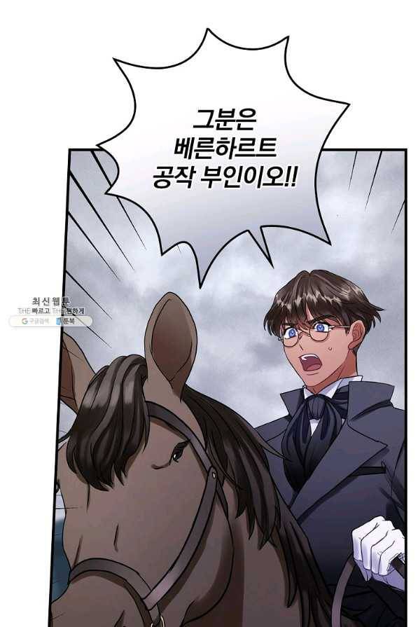 꽃은 춤추고 바람은 노래한다 89화 83