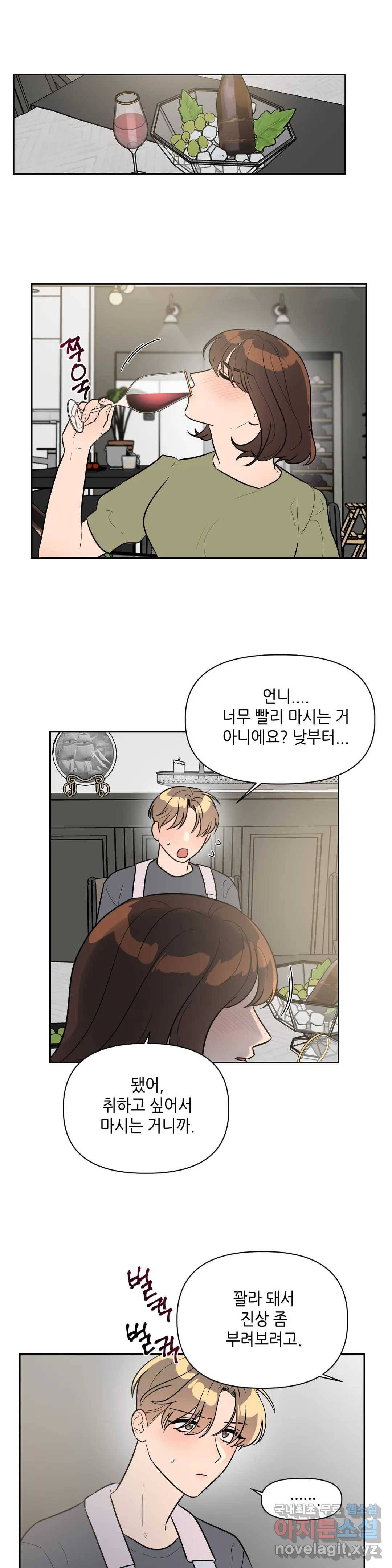 쓰레기를 위하여 58화 1