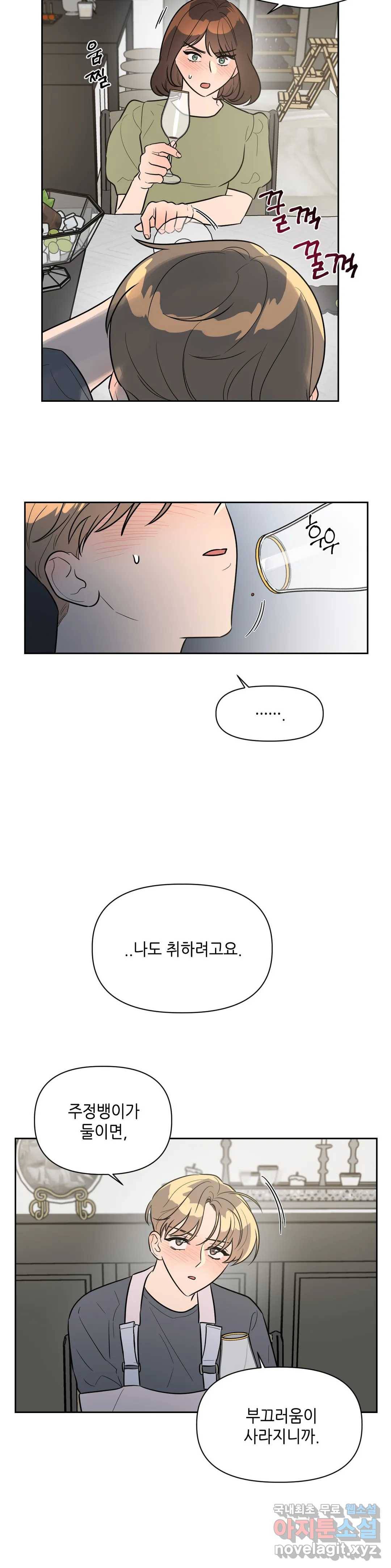 쓰레기를 위하여 58화 3