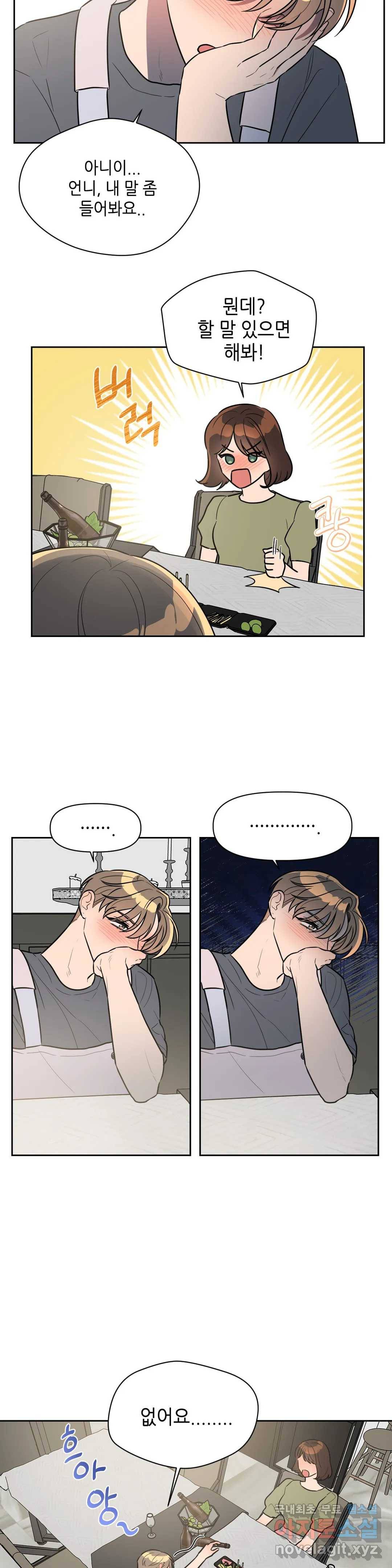 쓰레기를 위하여 58화 7