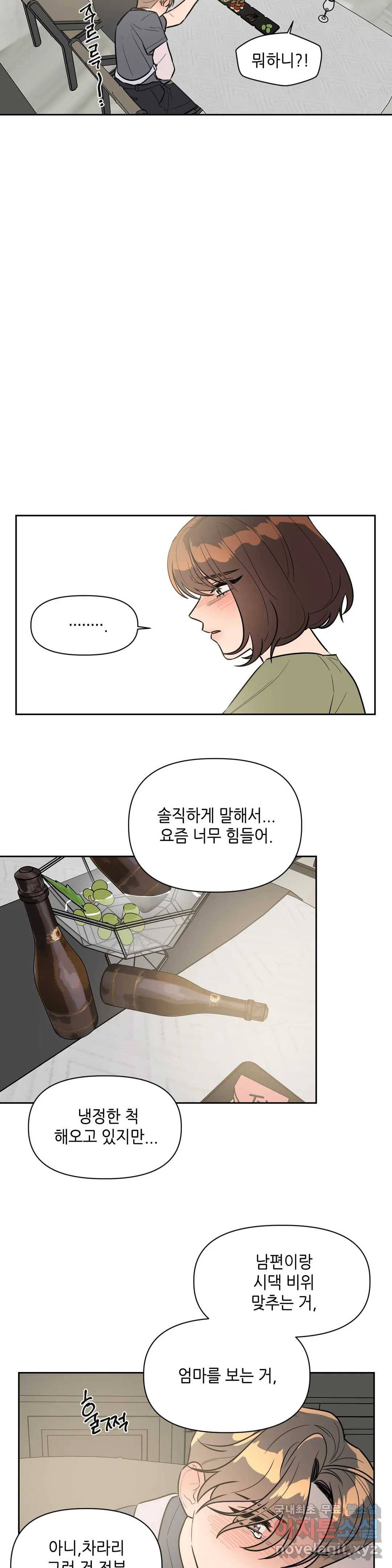 쓰레기를 위하여 58화 8