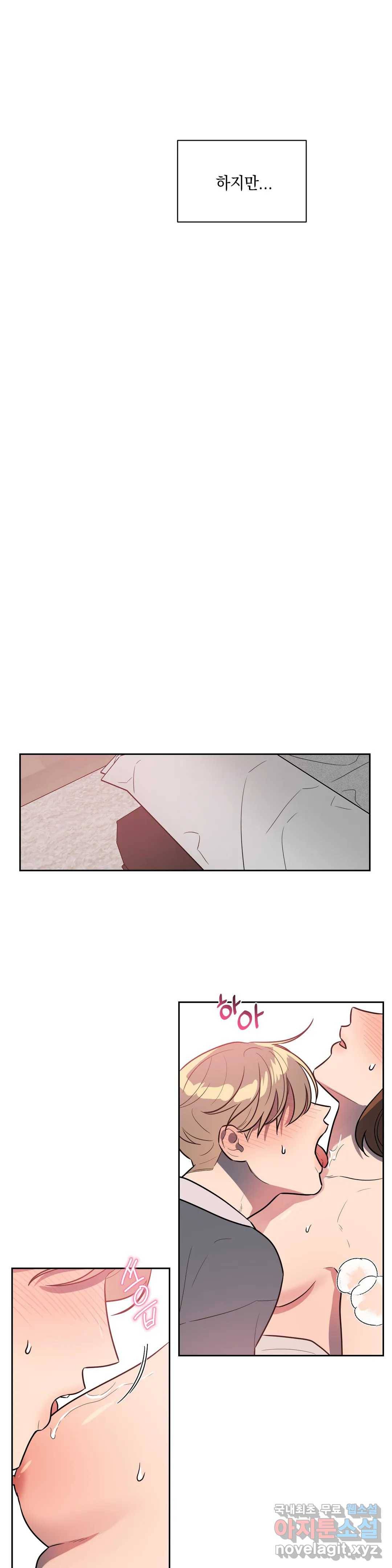 쓰레기를 위하여 58화 17