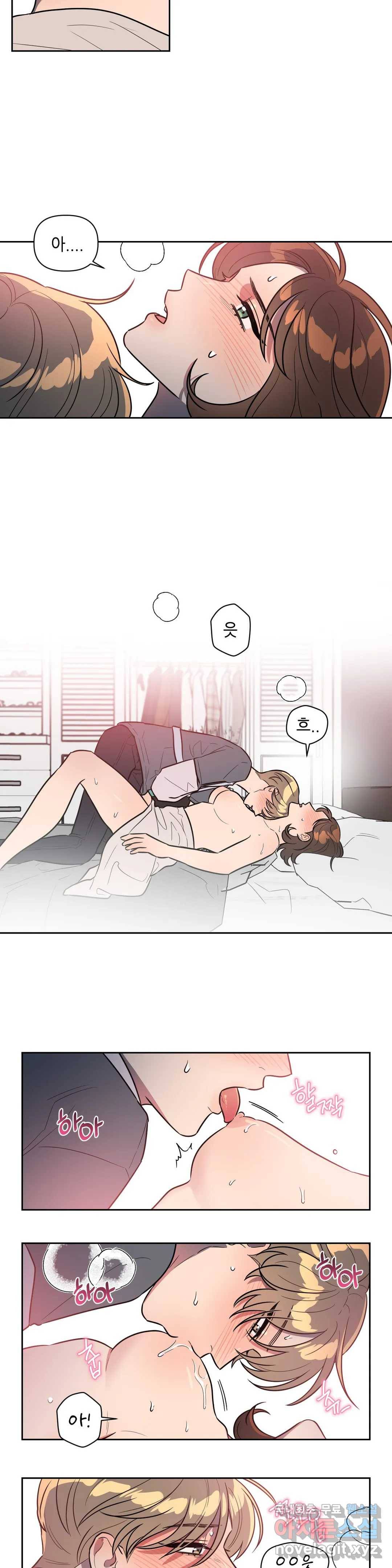 쓰레기를 위하여 58화 18