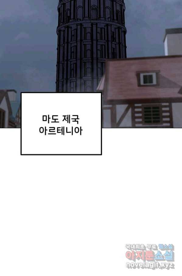 나 홀로 주문 사용자 100화 2