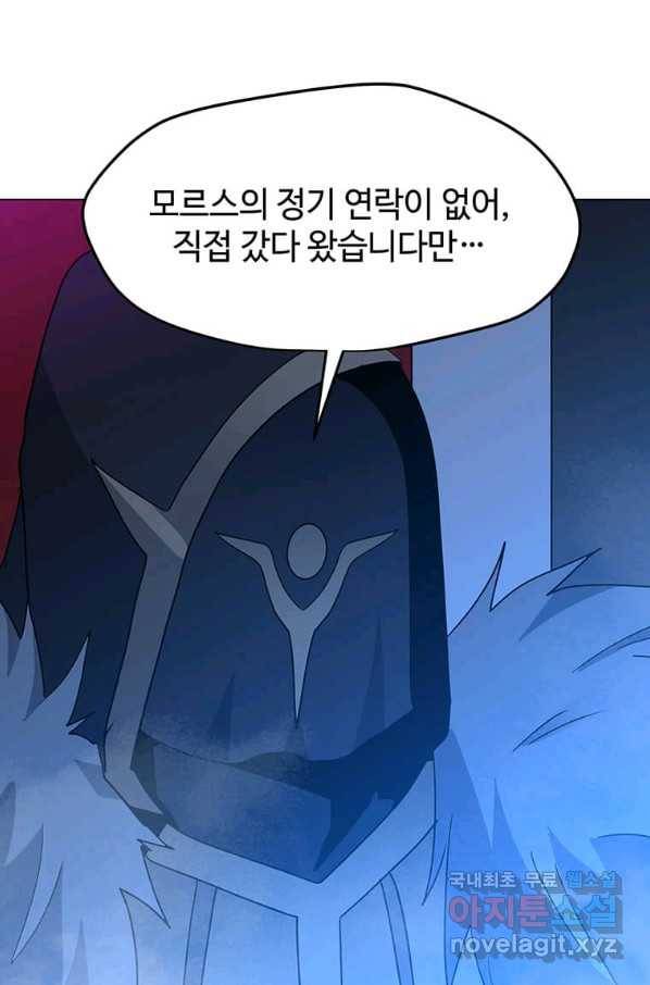 나 홀로 주문 사용자 100화 6