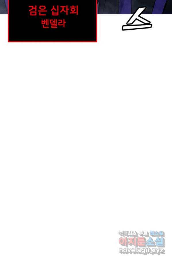 나 홀로 주문 사용자 100화 15