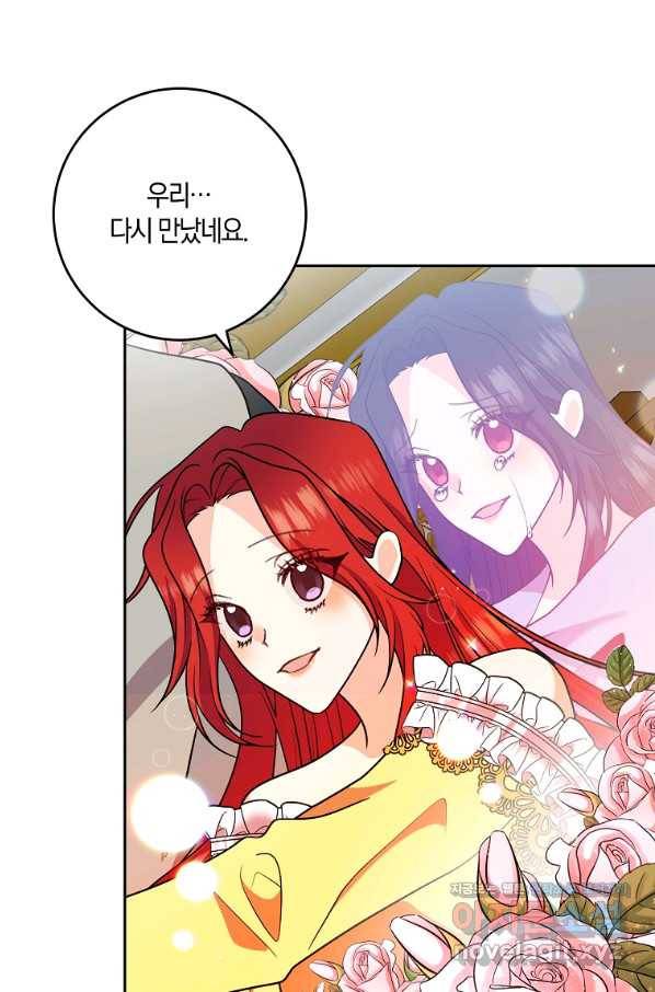 폭군의 가정교사가 되겠습니다 83화 마침 13