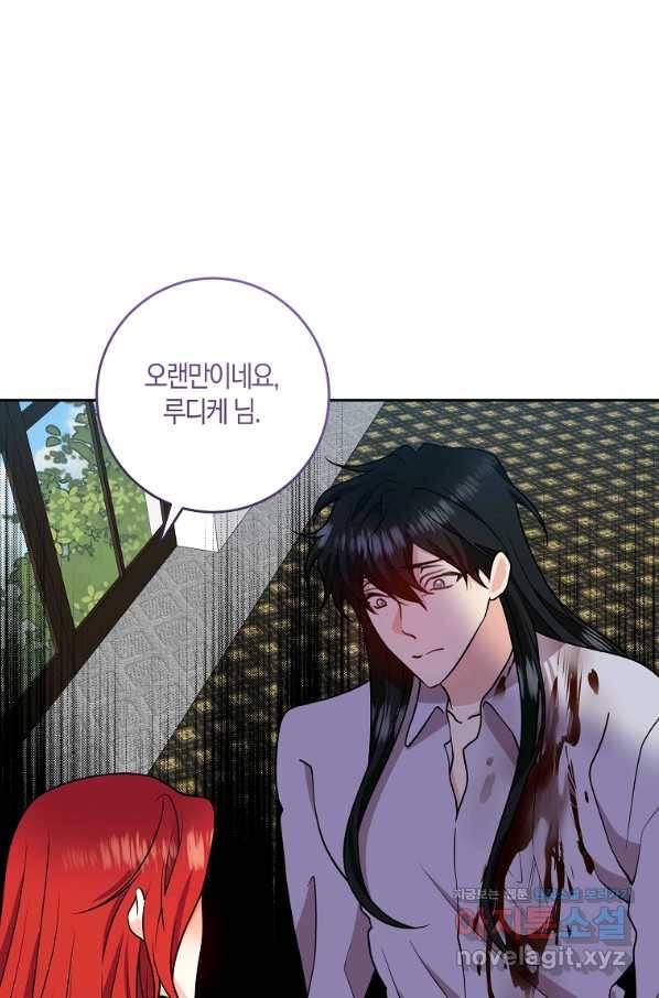 폭군의 가정교사가 되겠습니다 83화 마침 18