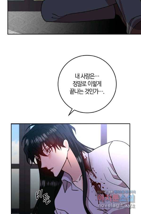 폭군의 가정교사가 되겠습니다 83화 마침 23