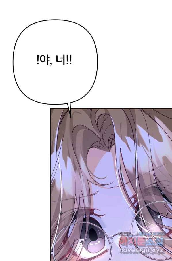 주문을 말해,로즈! 22화 2