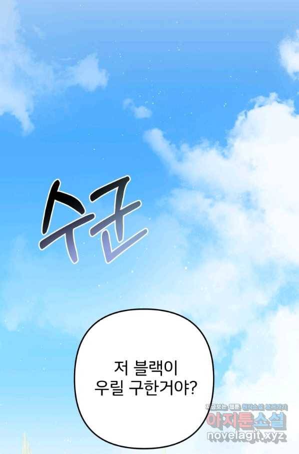 주문을 말해,로즈! 22화 7
