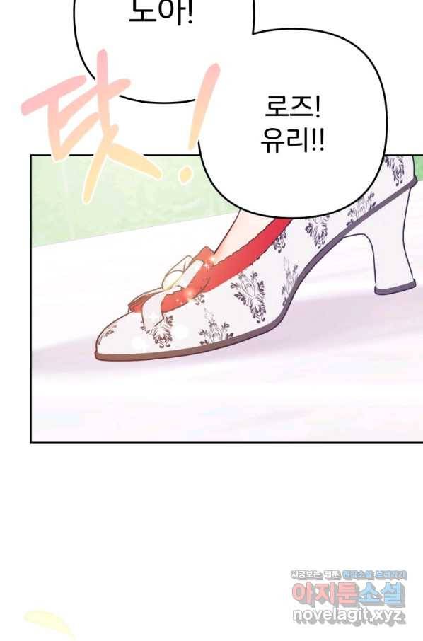 주문을 말해,로즈! 22화 12