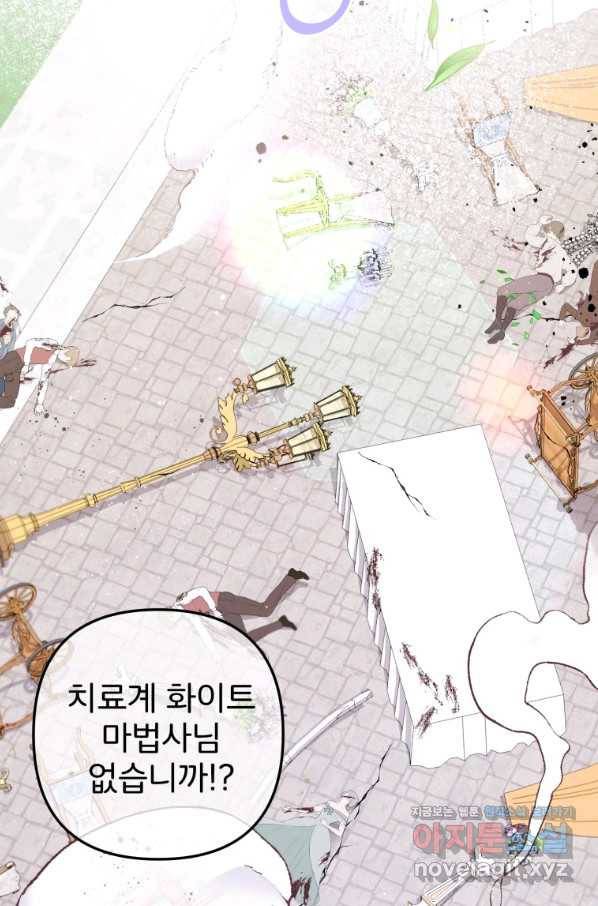주문을 말해,로즈! 22화 18