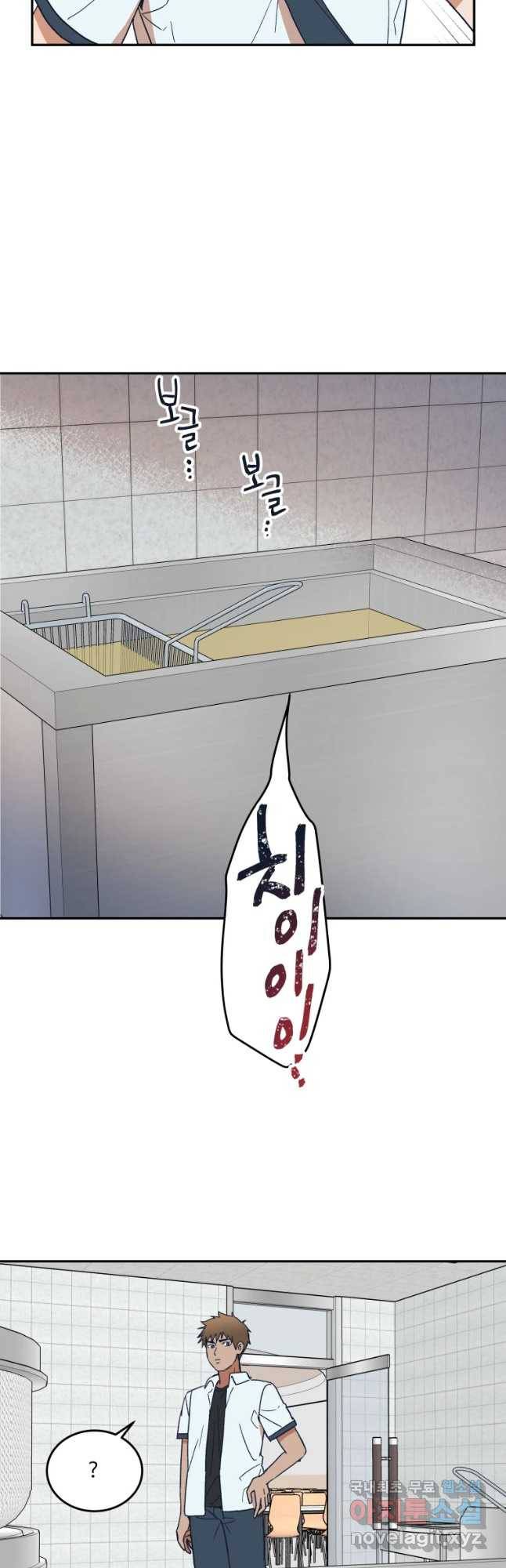 미래의 사진 54화 4