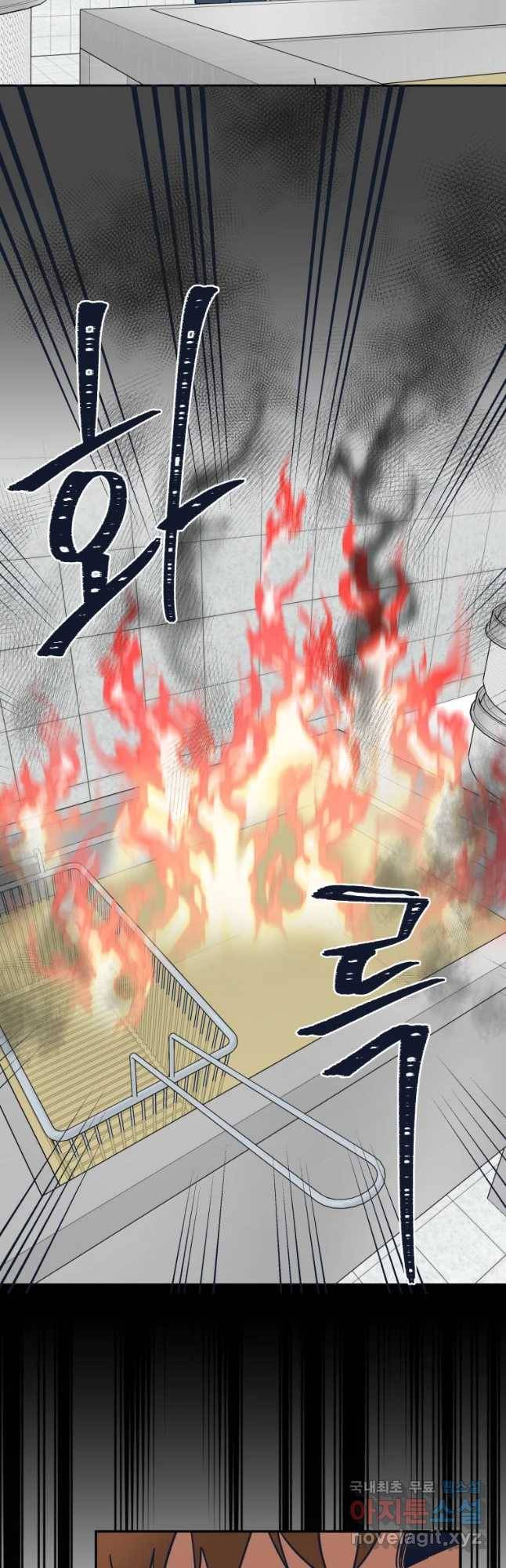 미래의 사진 54화 5