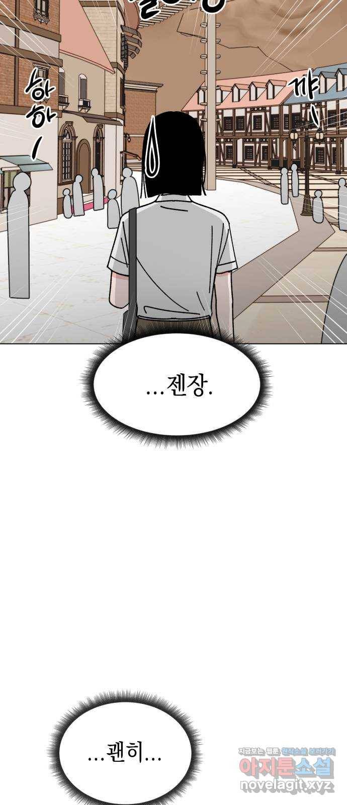구해줘, 호구! 30화 4