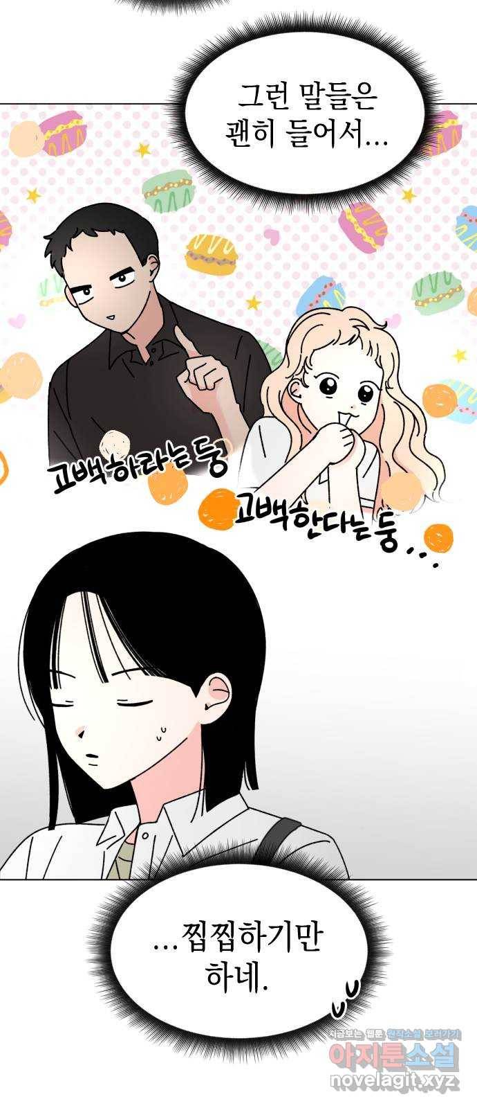 구해줘, 호구! 30화 5