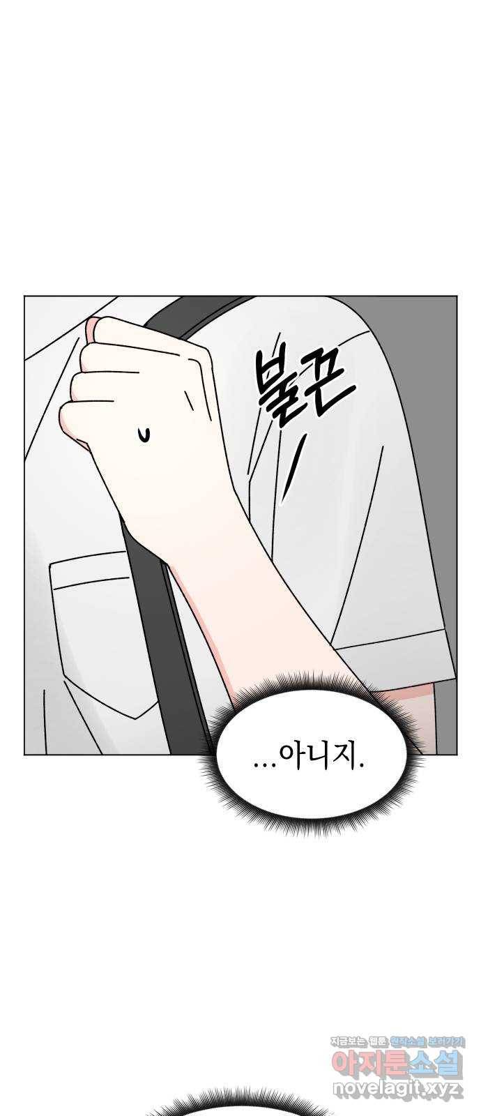 구해줘, 호구! 30화 6