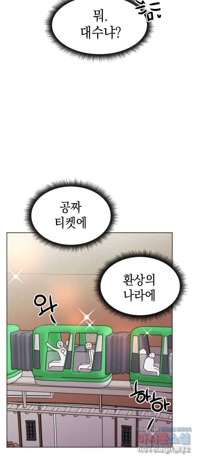 구해줘, 호구! 30화 7