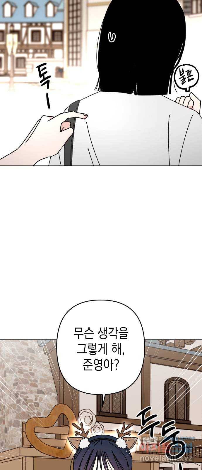 구해줘, 호구! 30화 9