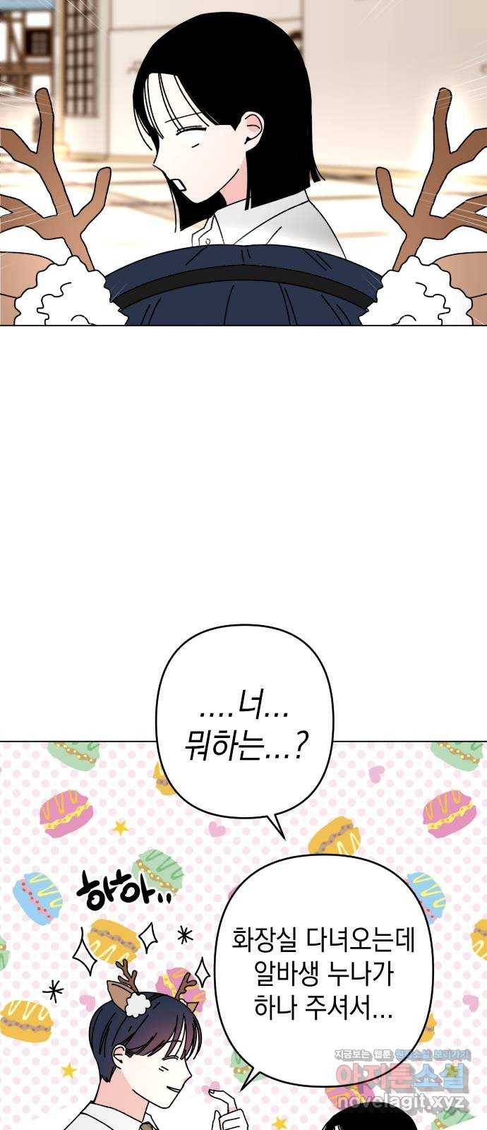 구해줘, 호구! 30화 11