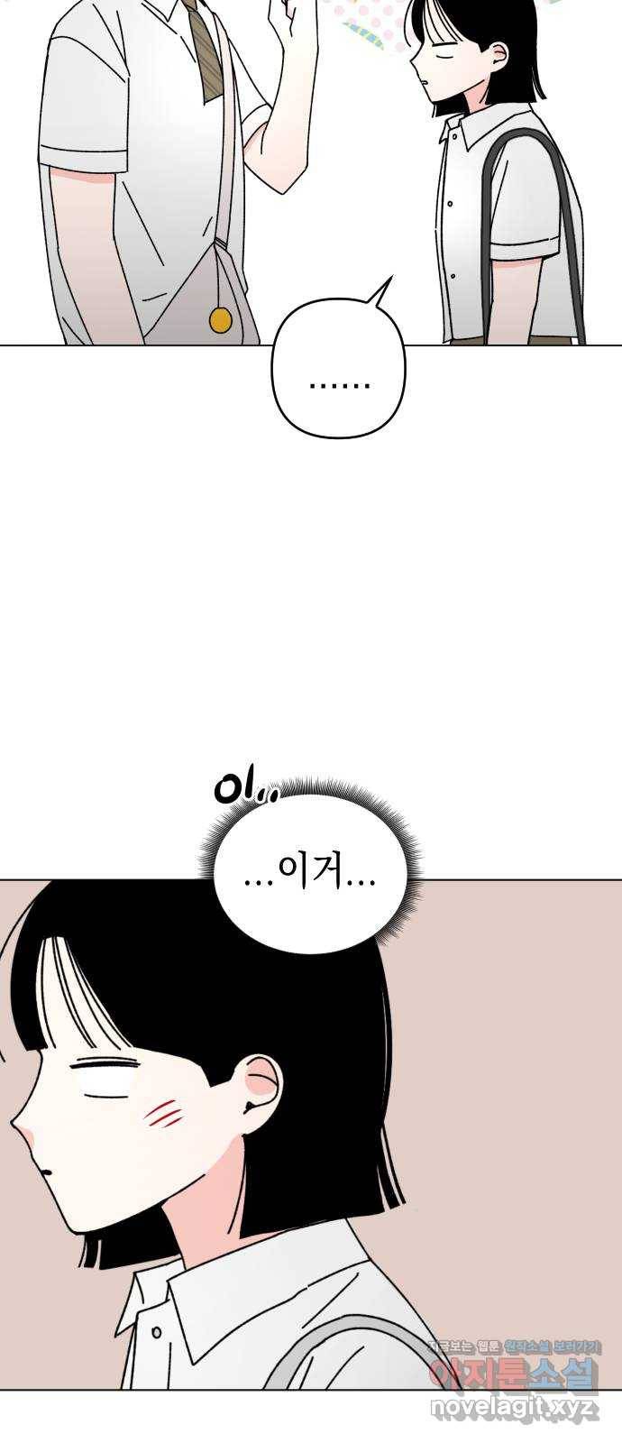 구해줘, 호구! 30화 12