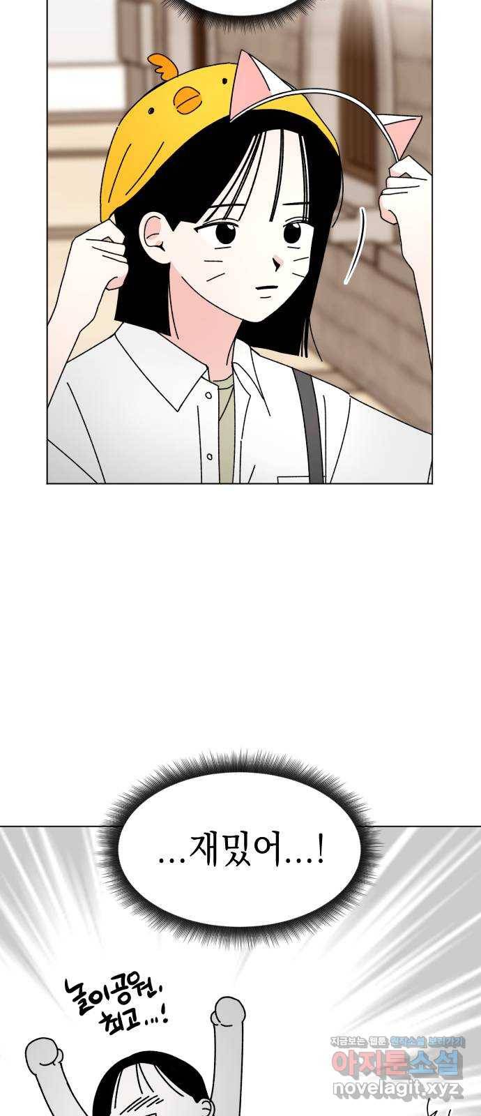 구해줘, 호구! 30화 19