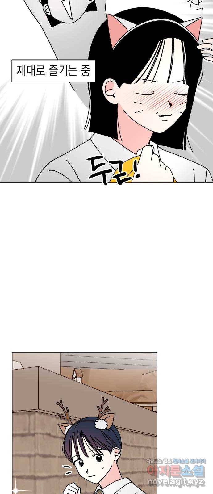 구해줘, 호구! 30화 20