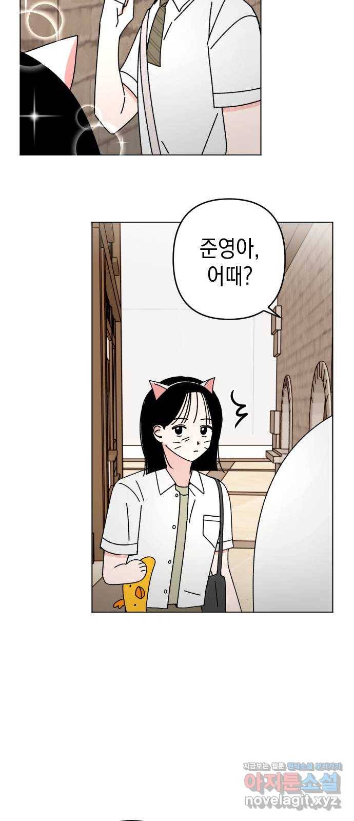 구해줘, 호구! 30화 21