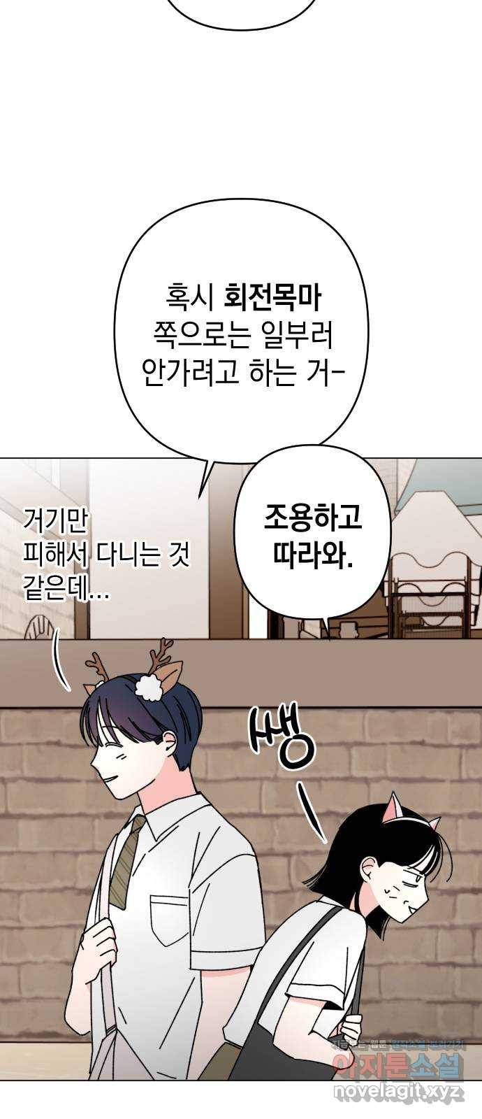 구해줘, 호구! 30화 24