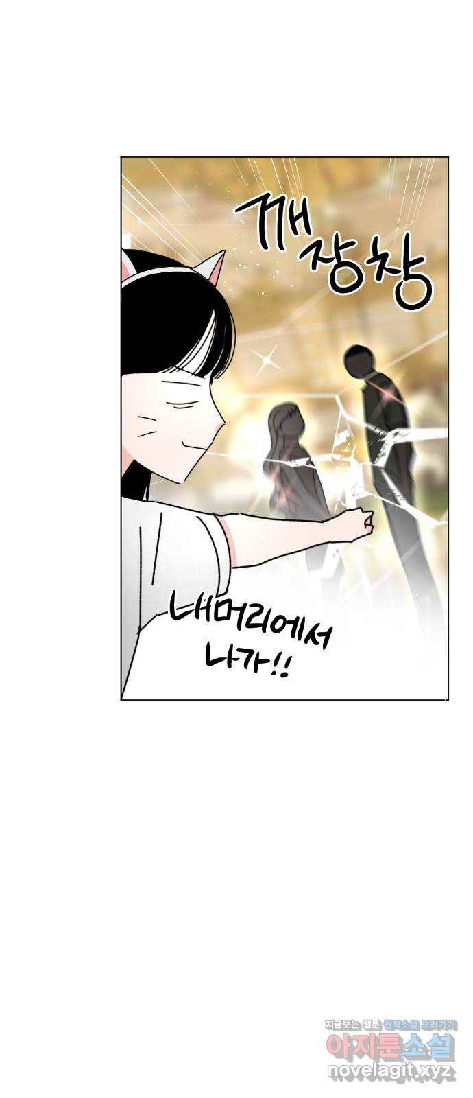 구해줘, 호구! 30화 25