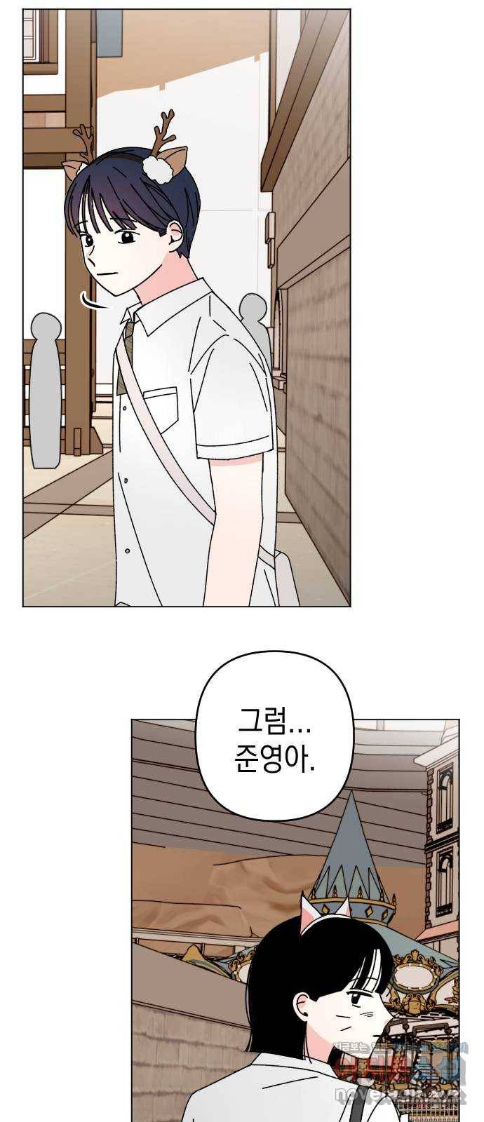 구해줘, 호구! 30화 26