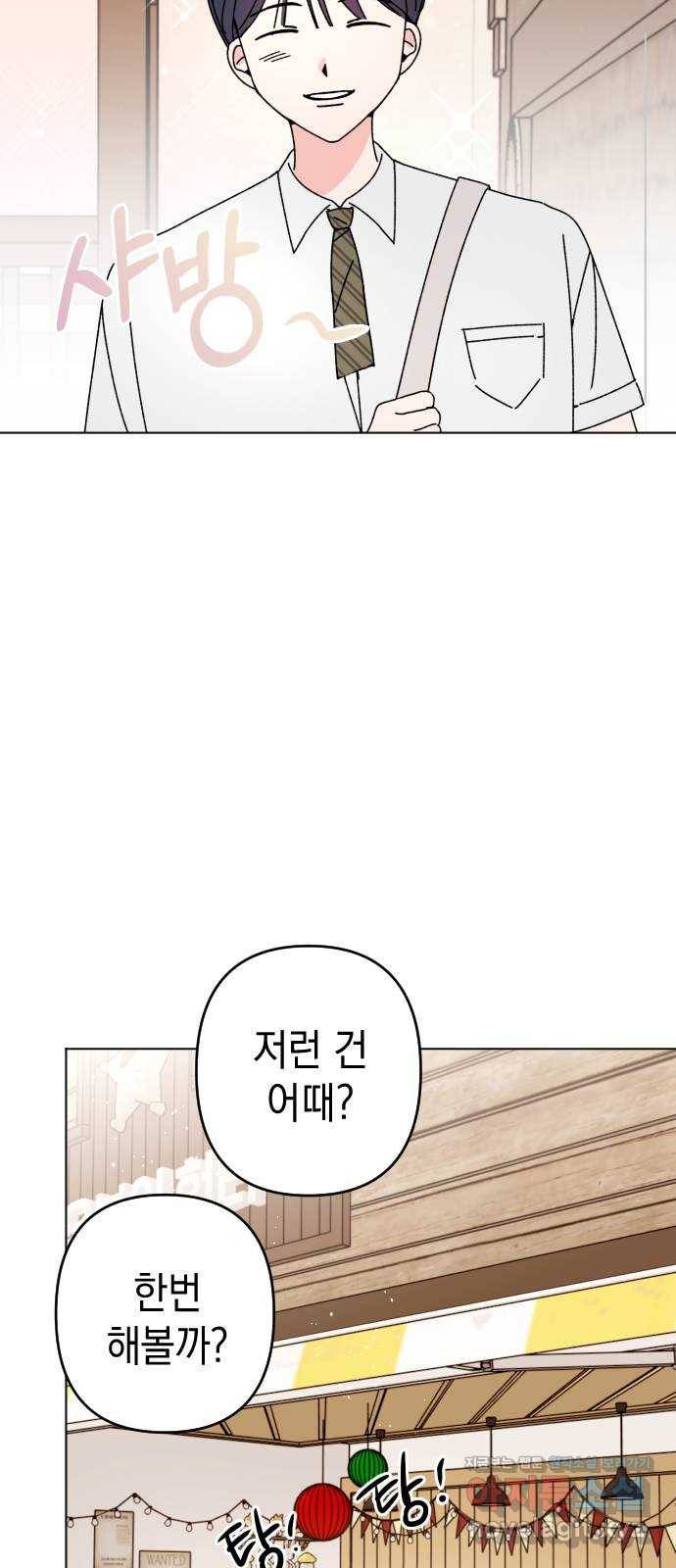 구해줘, 호구! 30화 28