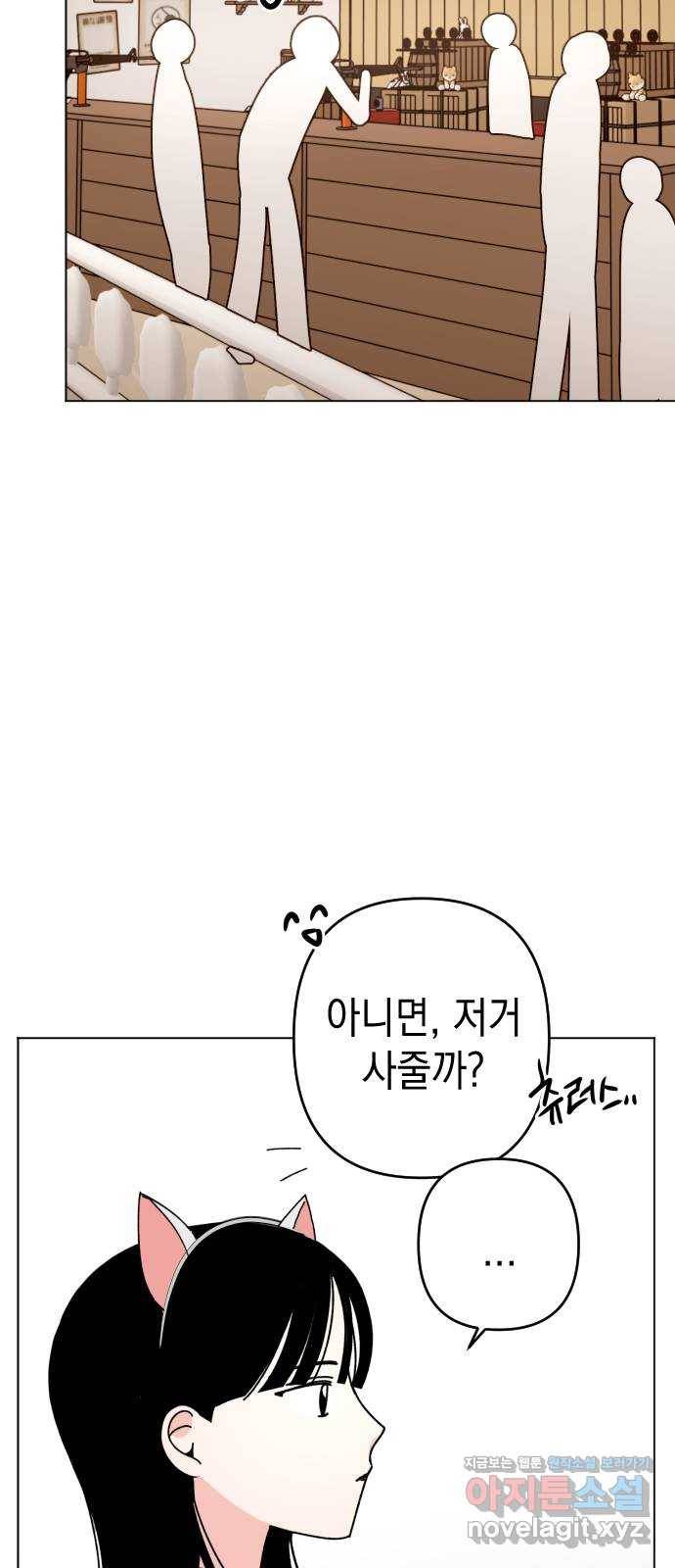 구해줘, 호구! 30화 29