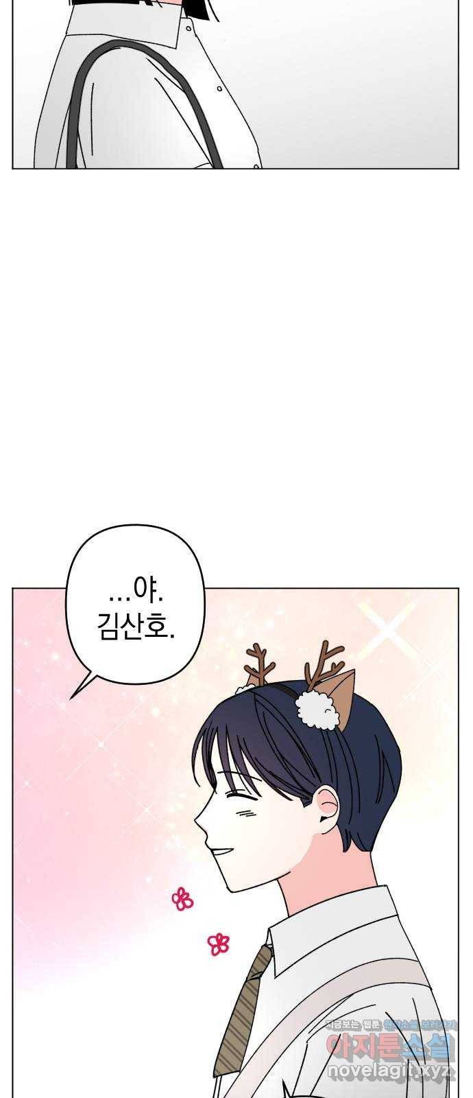 구해줘, 호구! 30화 30