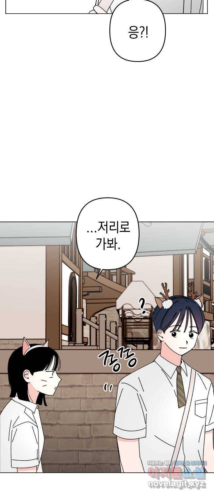 구해줘, 호구! 30화 31